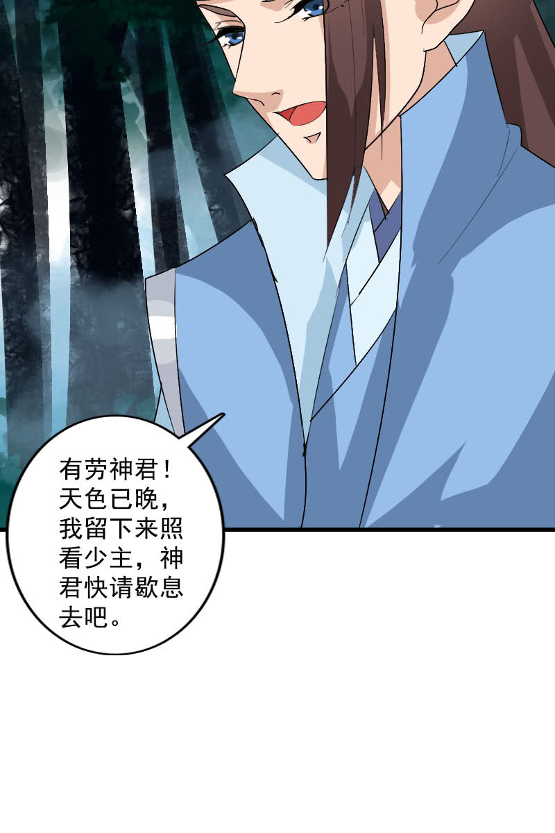 第106话：卓然昏迷7