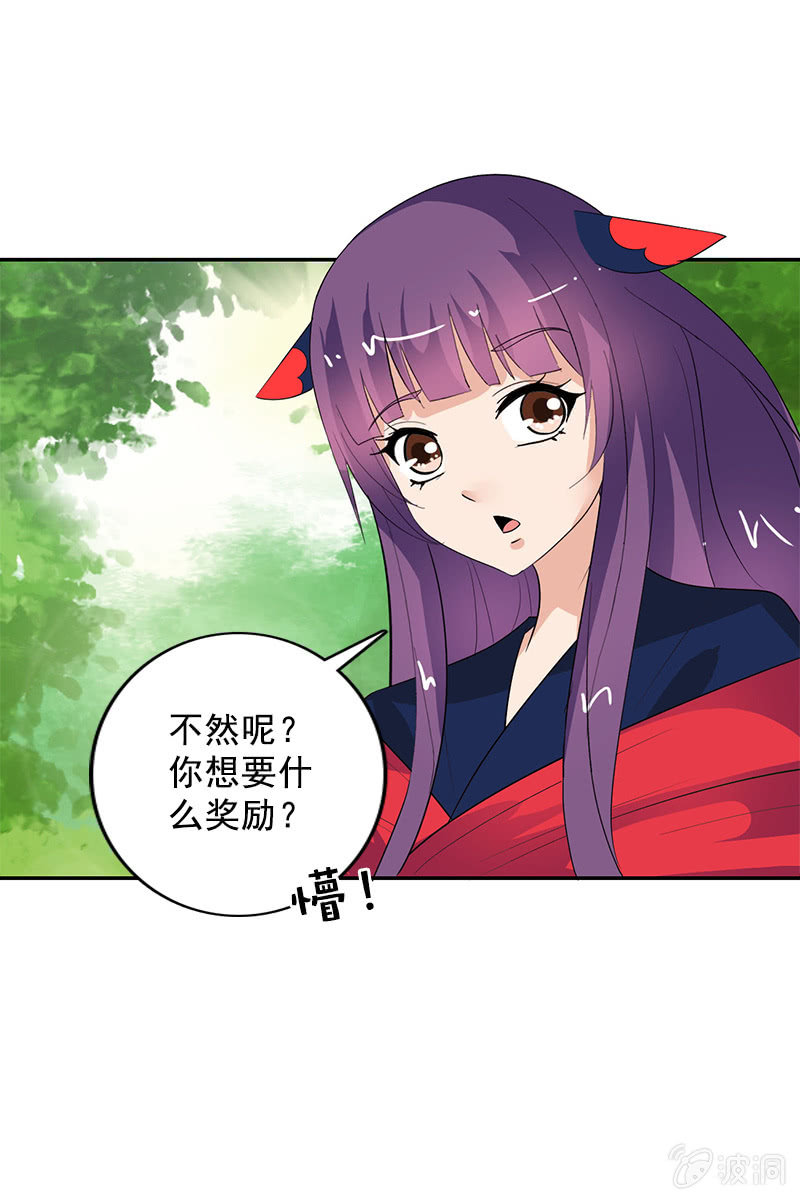 第107话：蜜饯好吃吗？12