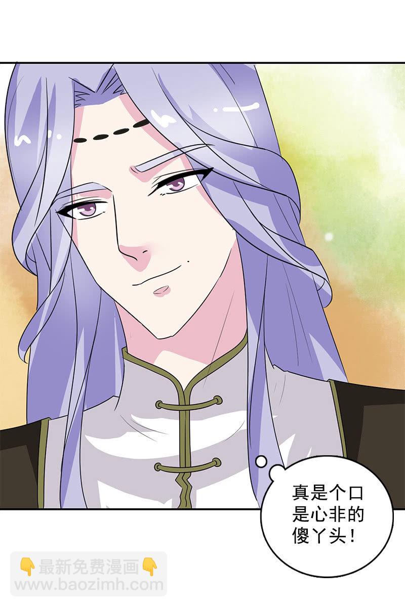 第107话：蜜饯好吃吗？17