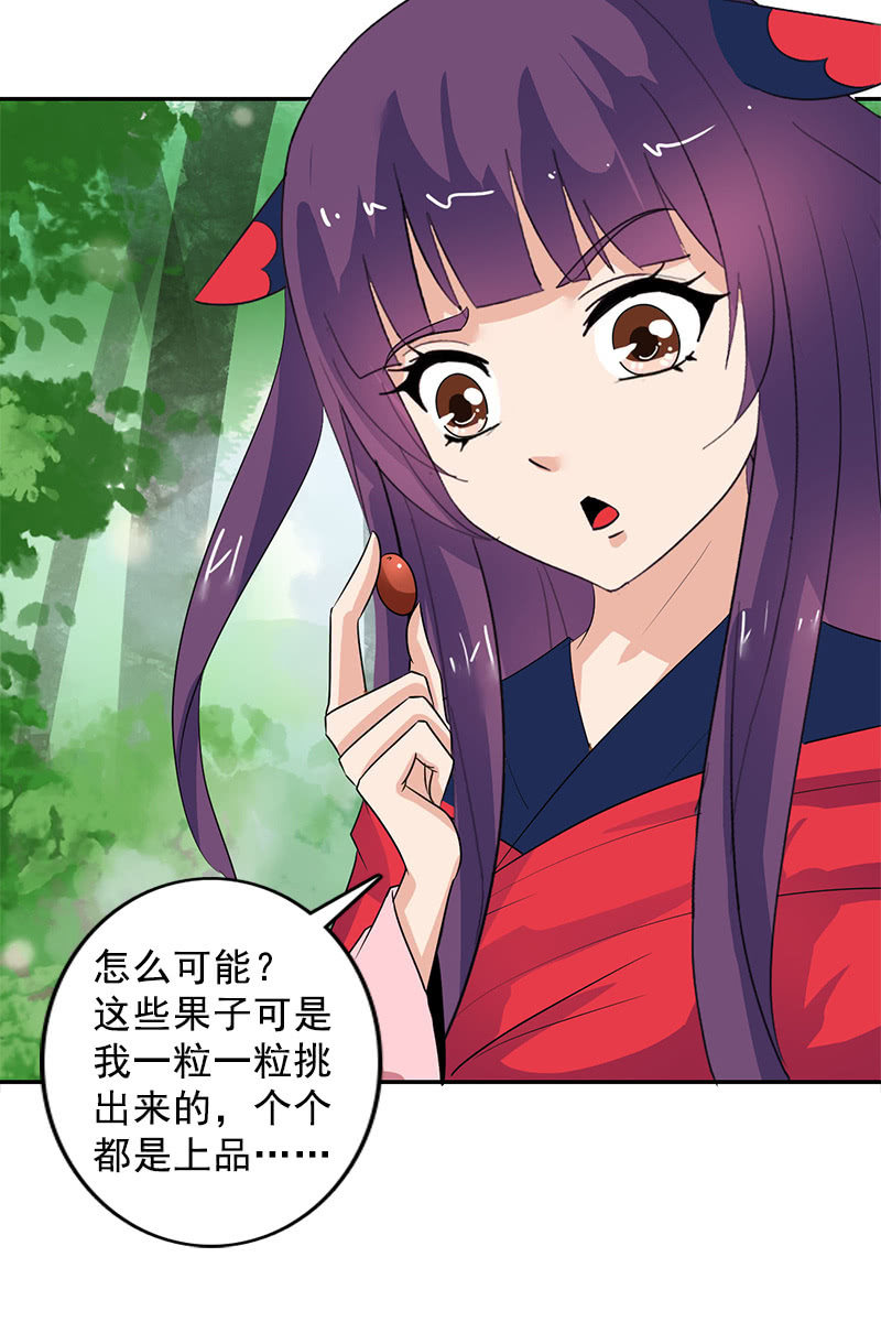 第107话：蜜饯好吃吗？19