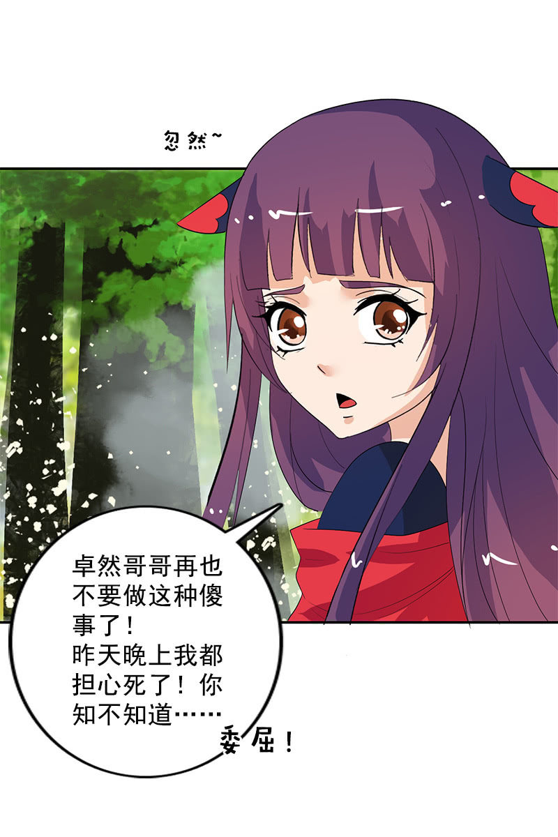 第107话：蜜饯好吃吗？2