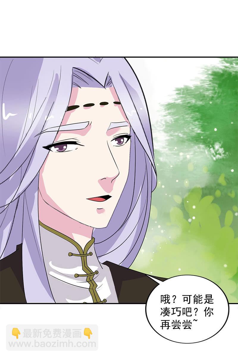 第107话：蜜饯好吃吗？22