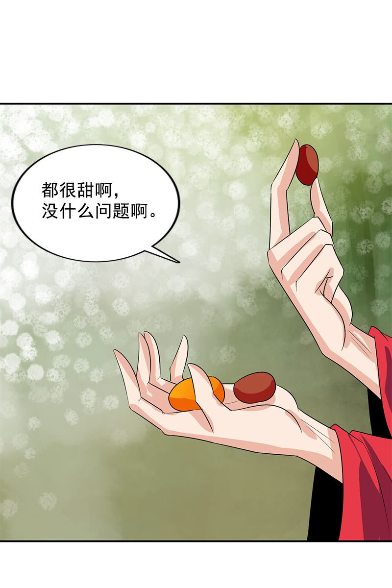 第107话：蜜饯好吃吗？23
