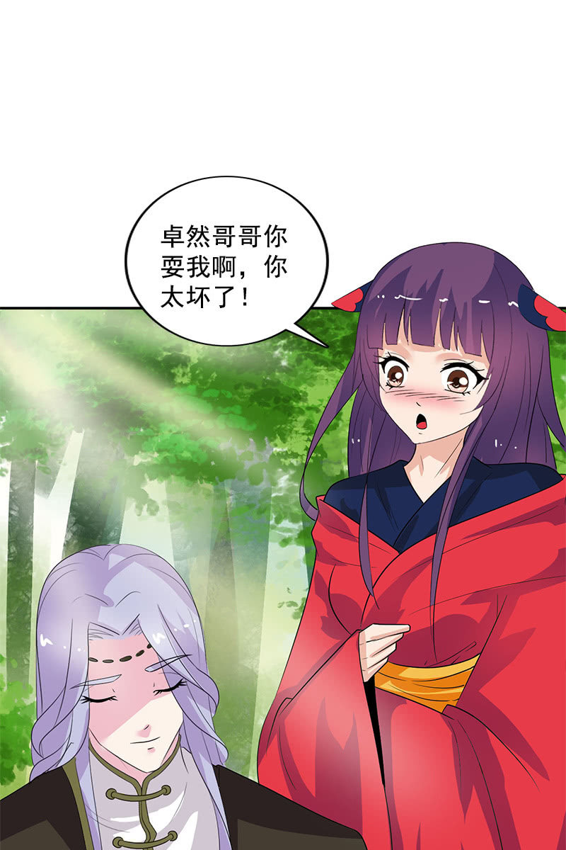 第107话：蜜饯好吃吗？26