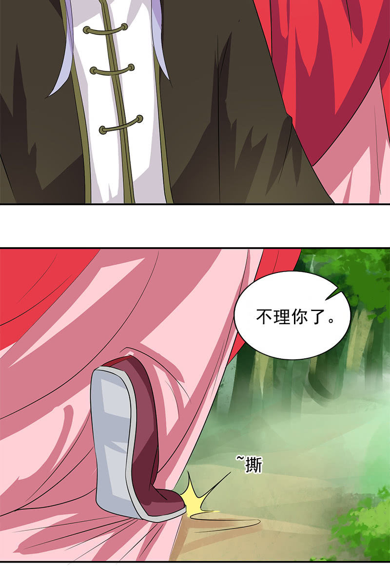第107话：蜜饯好吃吗？27