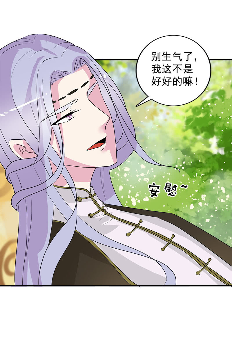 第107话：蜜饯好吃吗？3