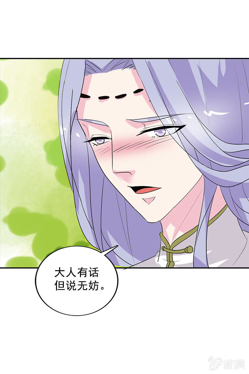 第107话：蜜饯好吃吗？36