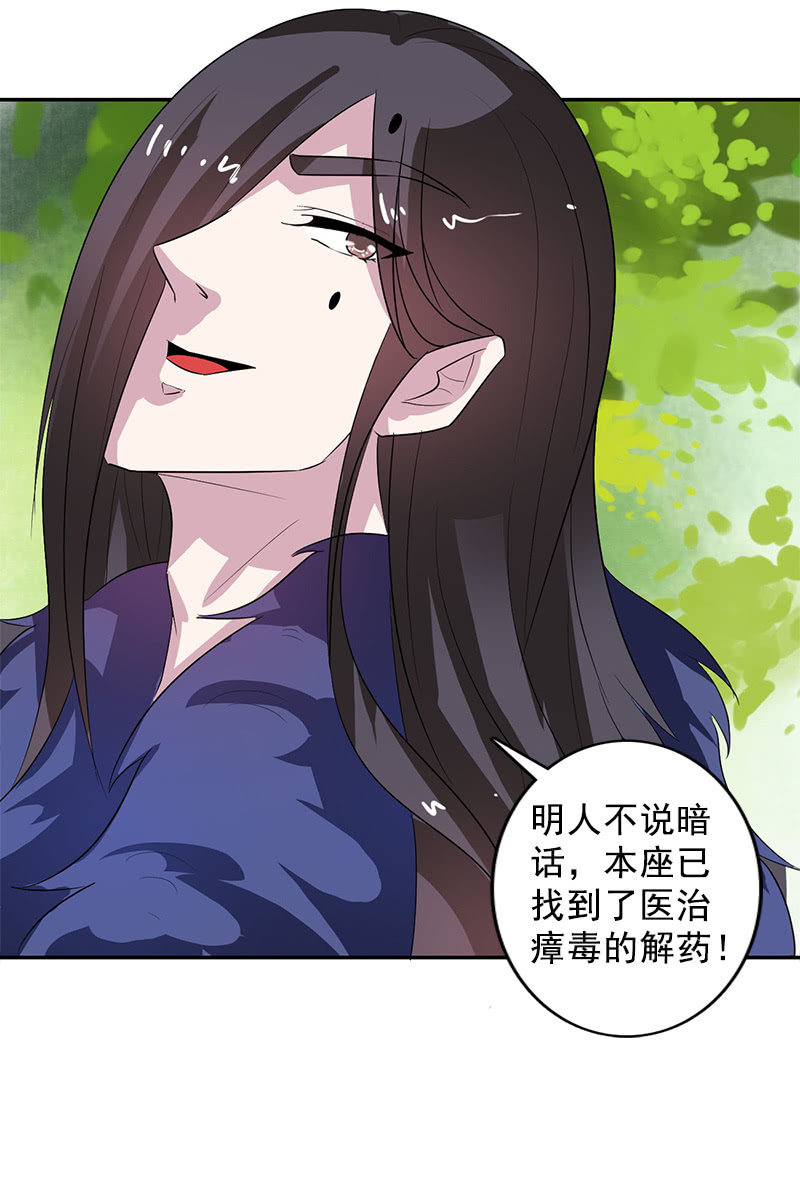 第107话：蜜饯好吃吗？37