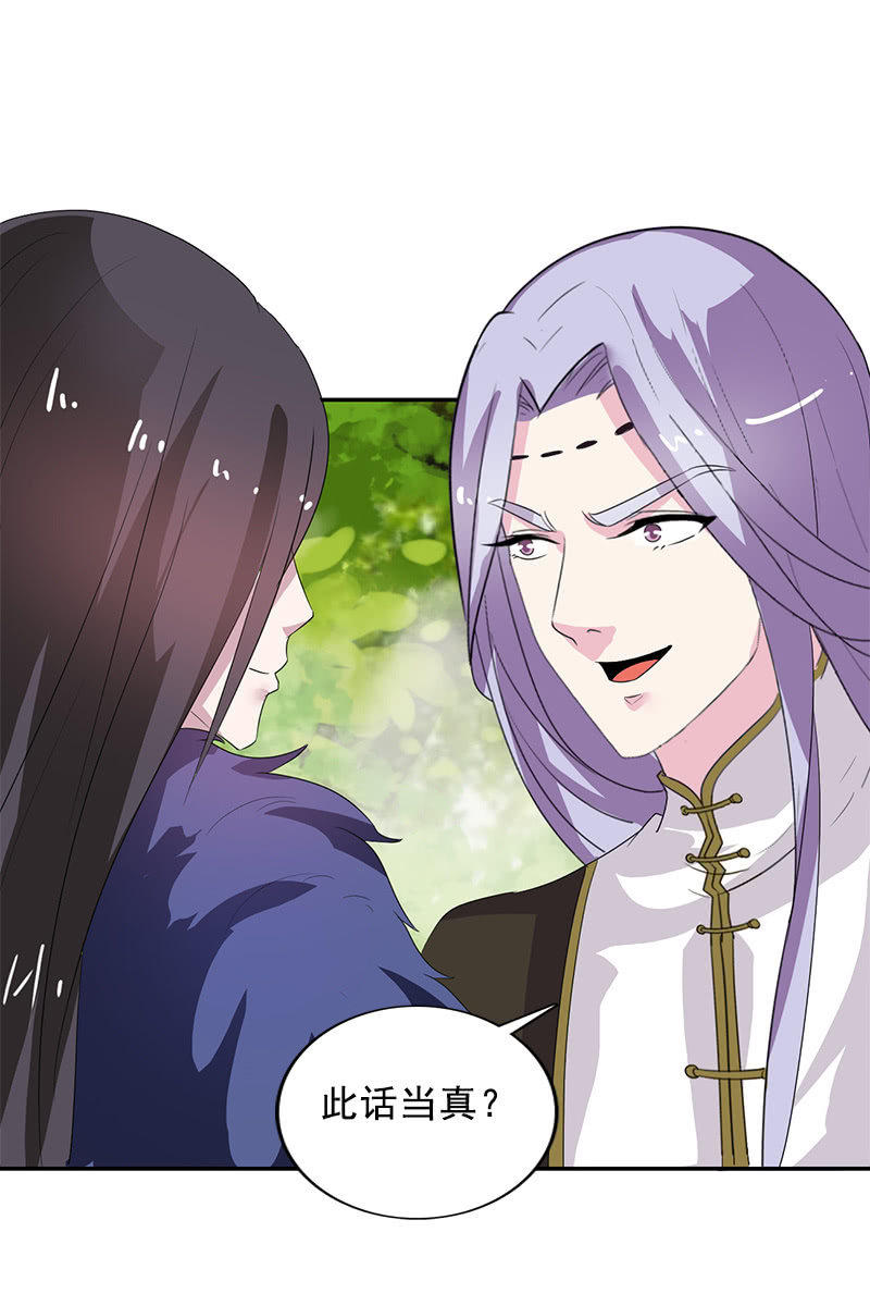 第107话：蜜饯好吃吗？38