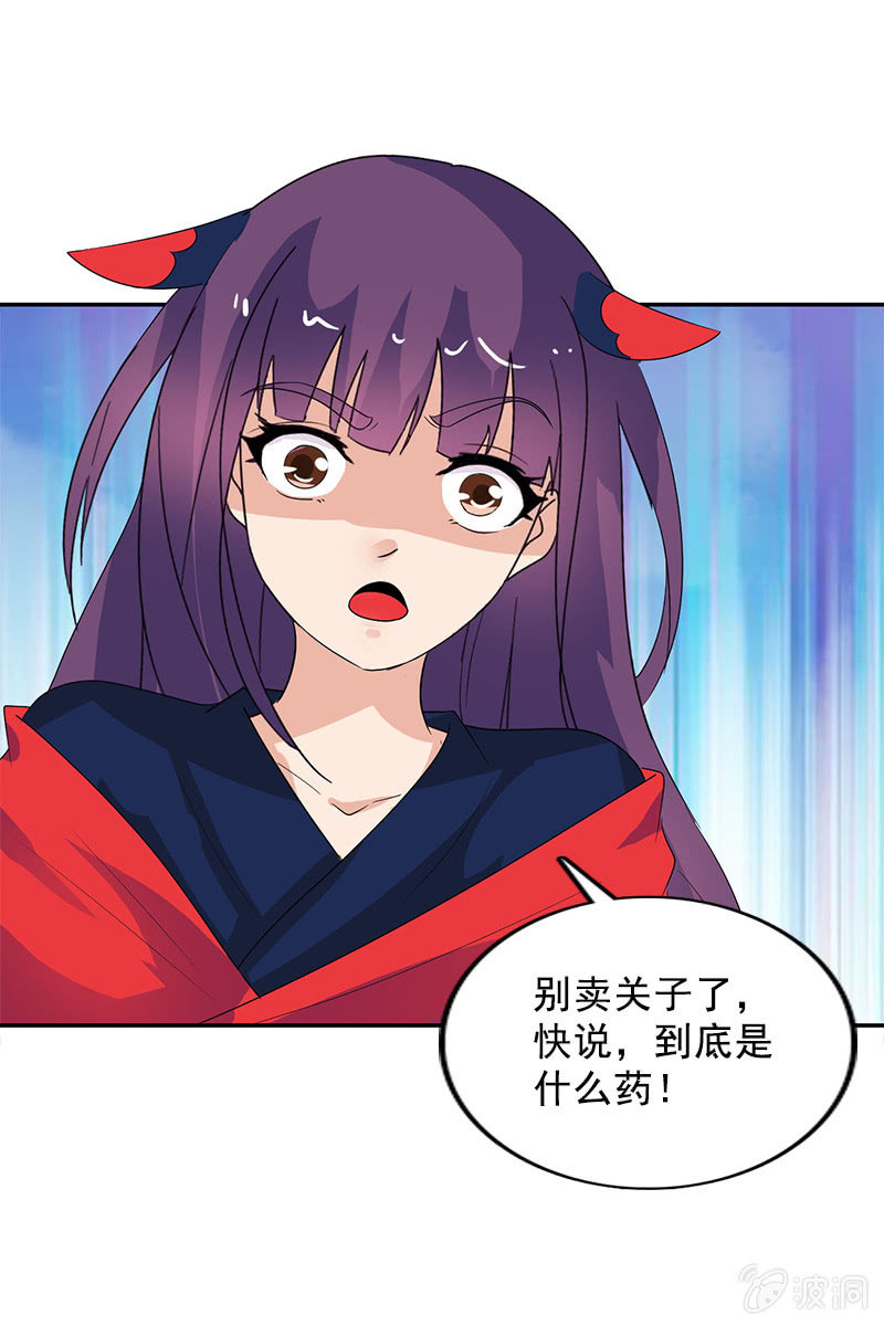 第107话：蜜饯好吃吗？40