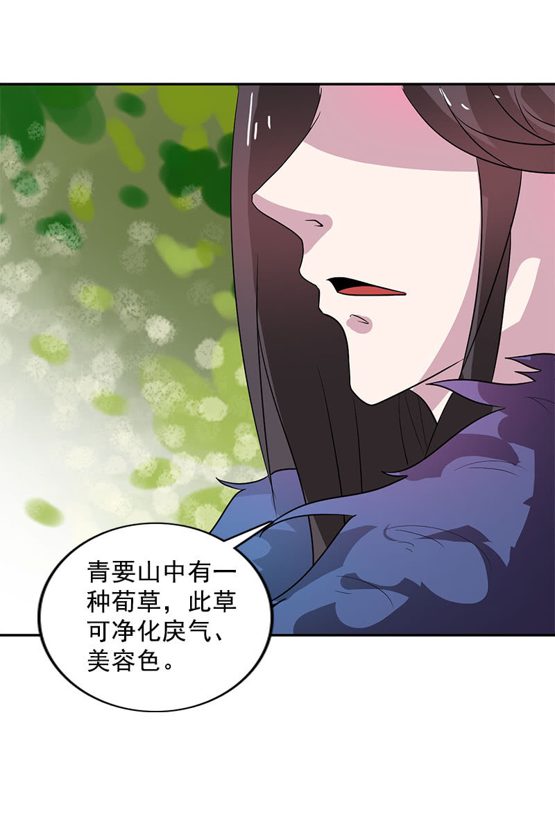 第107话：蜜饯好吃吗？41