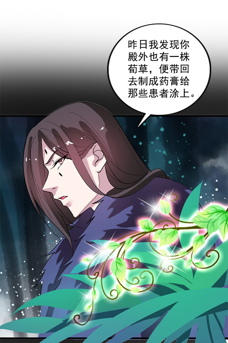 第107话：蜜饯好吃吗？42