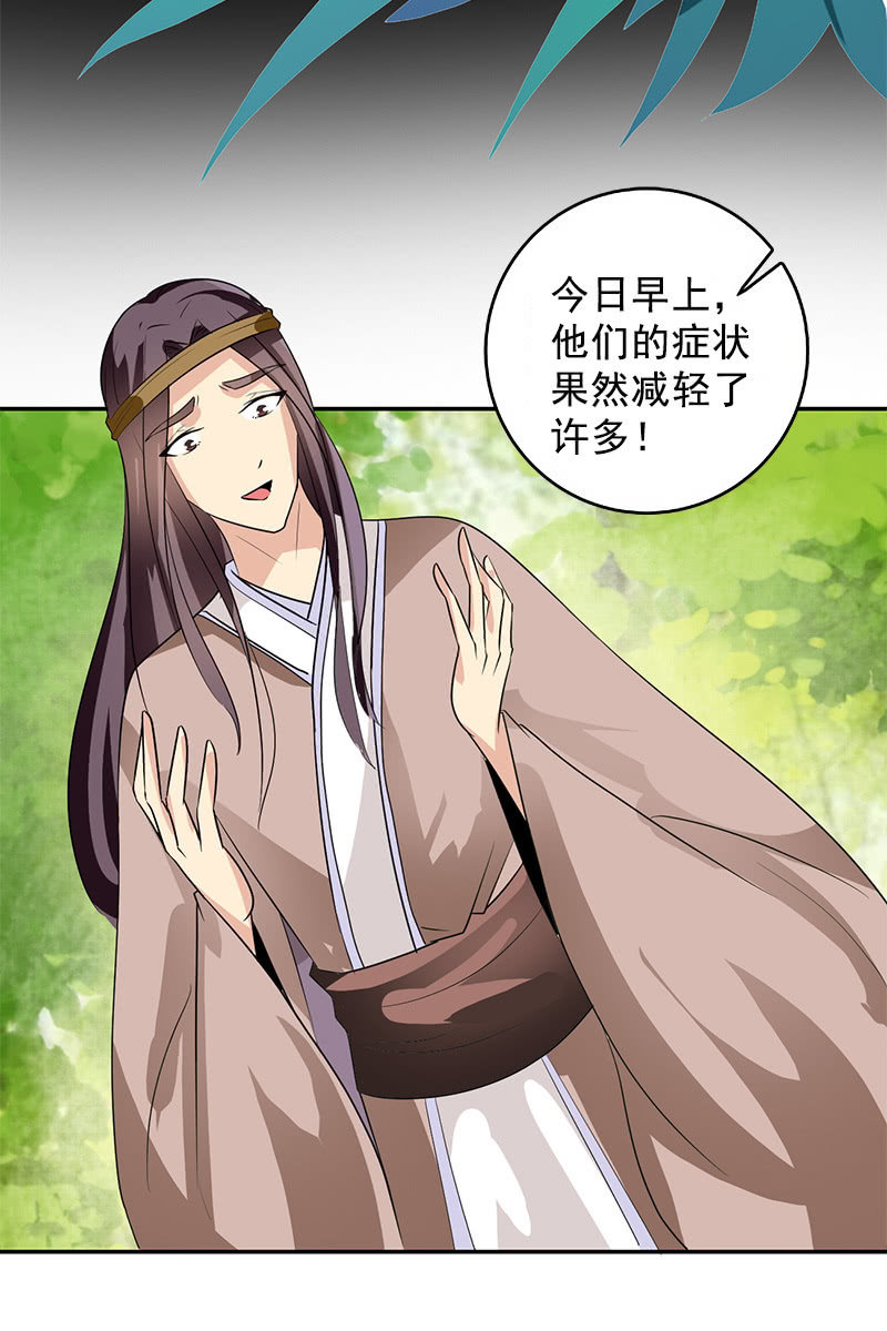 第107话：蜜饯好吃吗？43