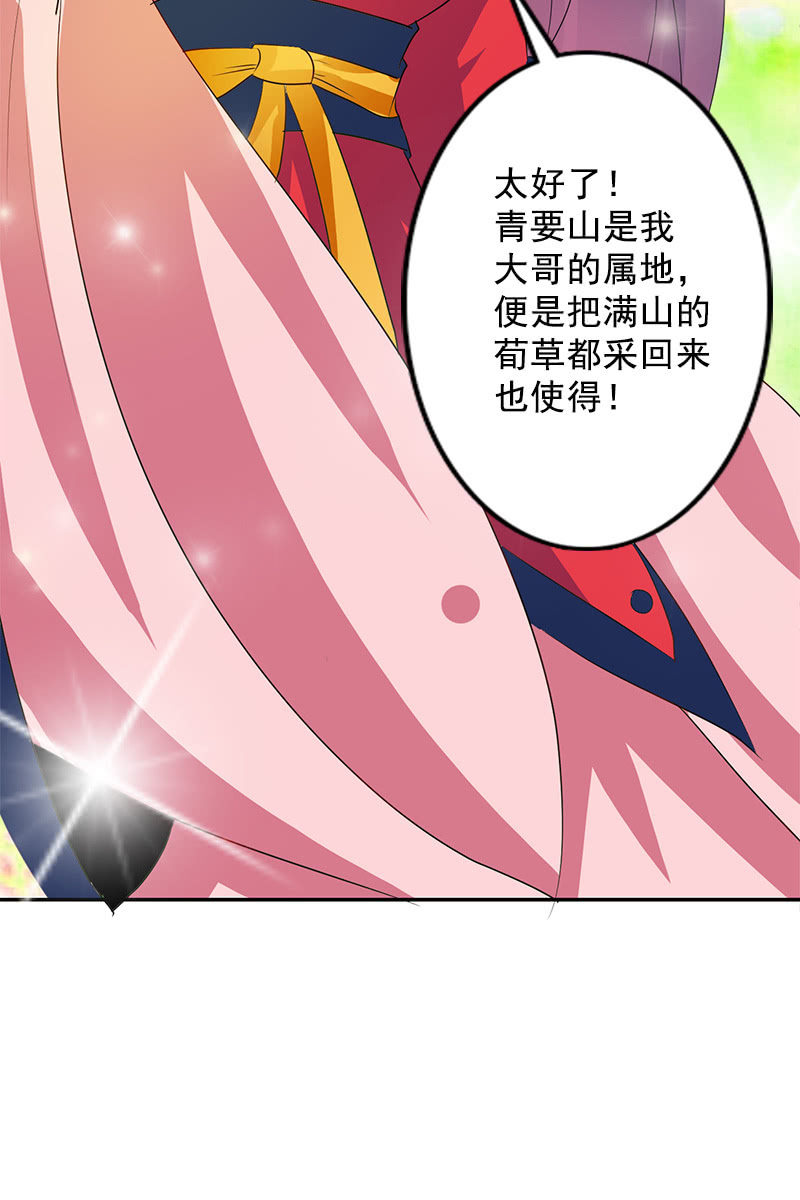 第107话：蜜饯好吃吗？45