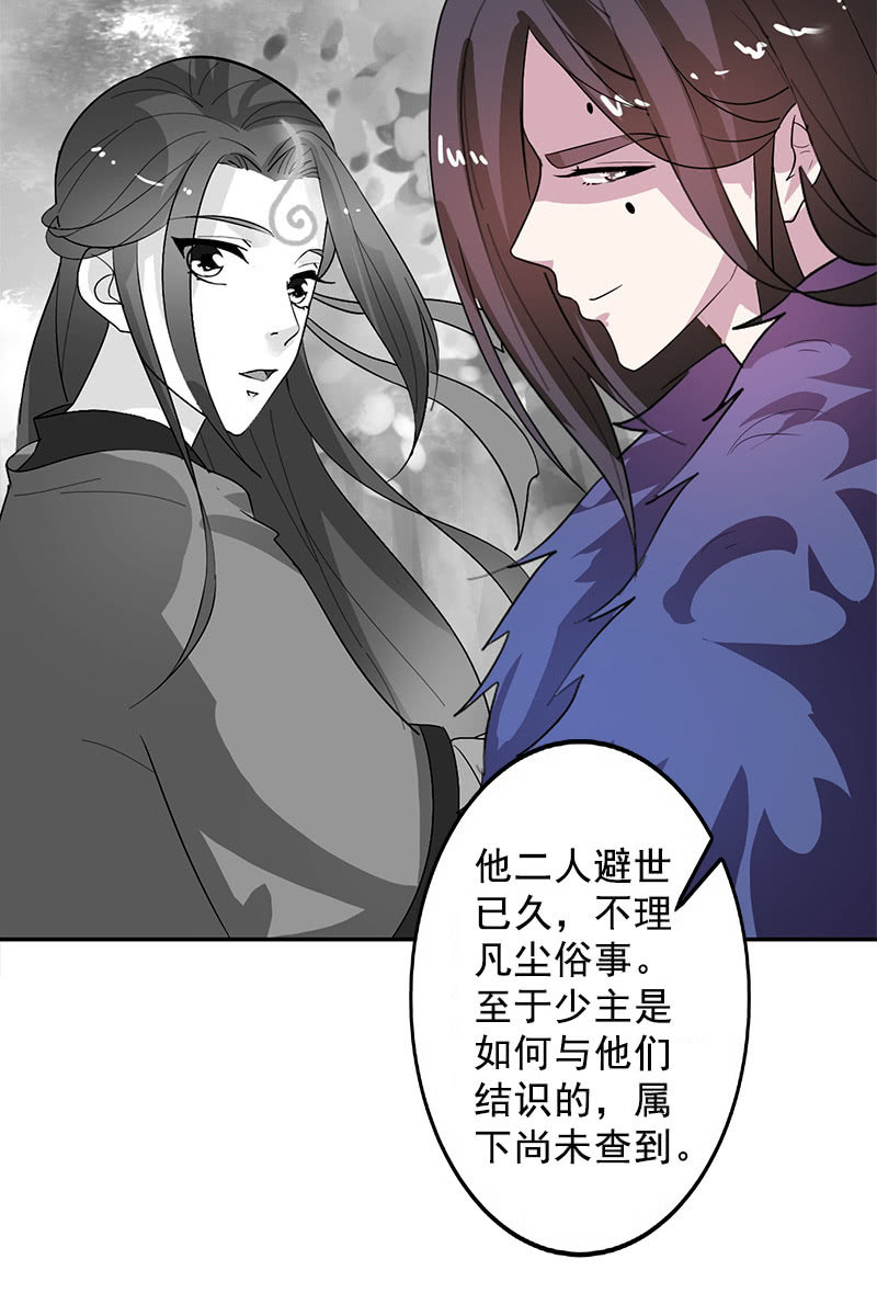 第107话：蜜饯好吃吗？49
