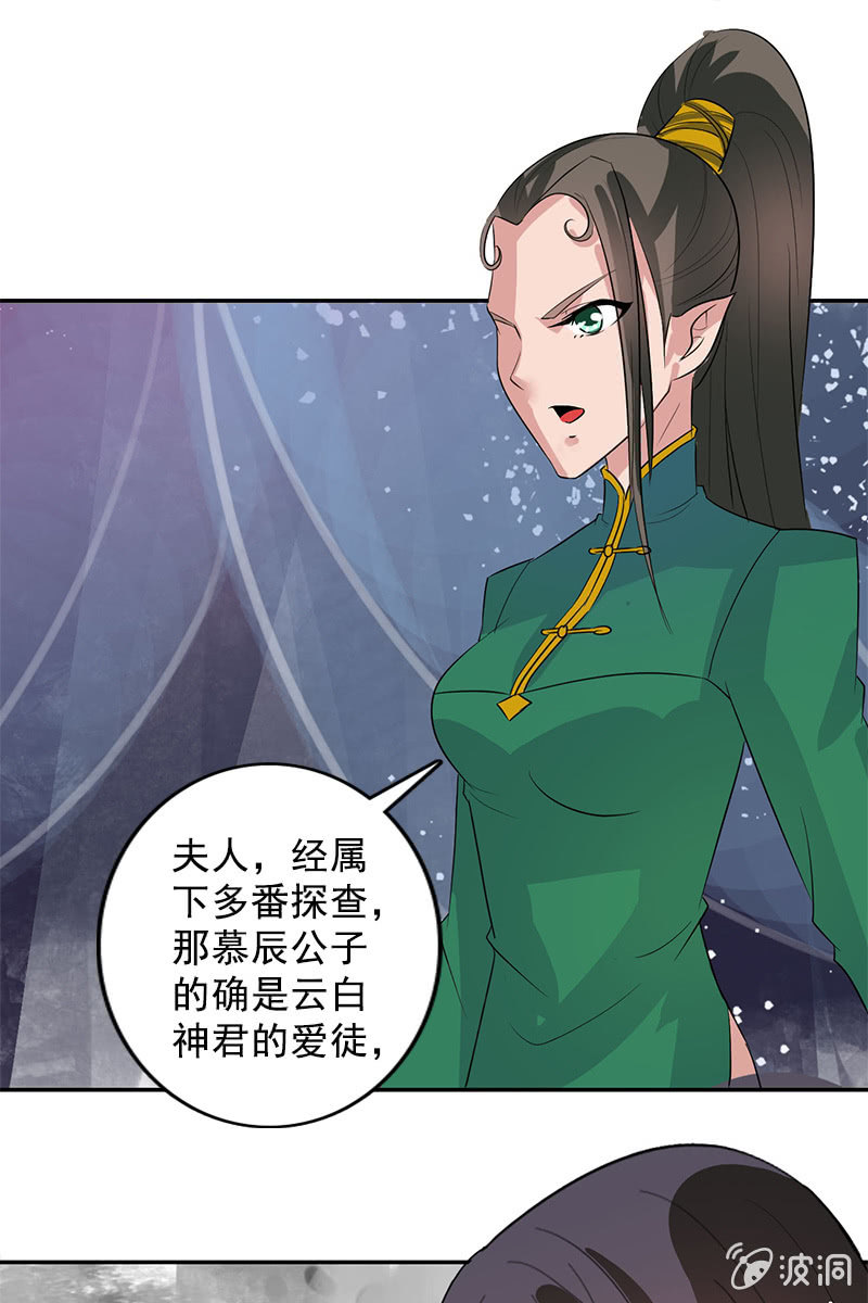第107话：蜜饯好吃吗？52