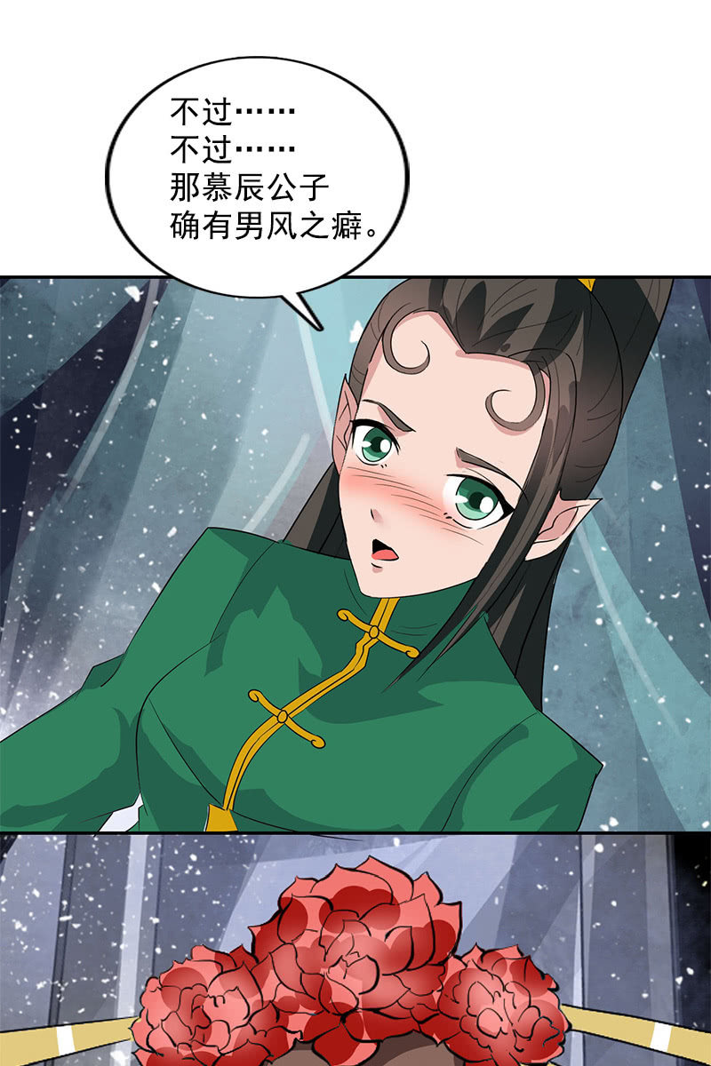 第107话：蜜饯好吃吗？54