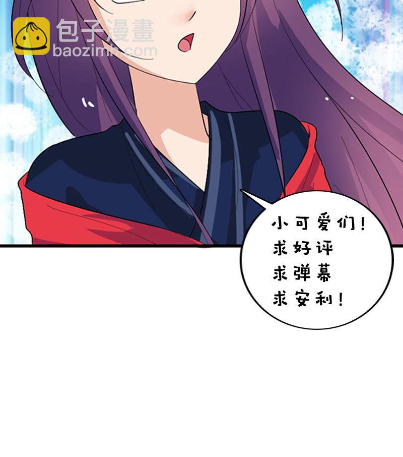 第107话：蜜饯好吃吗？59