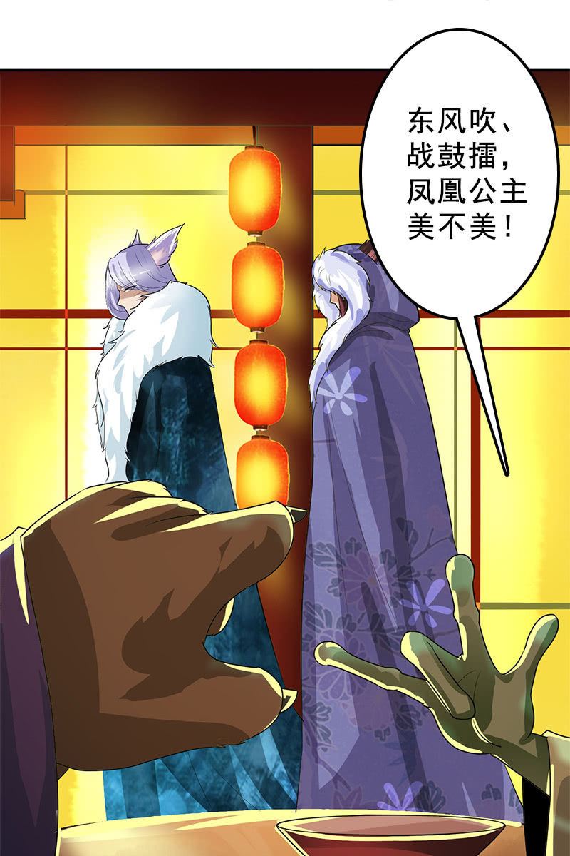 第116话：双修的谣言10