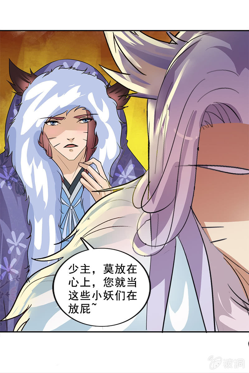 第116话：双修的谣言12