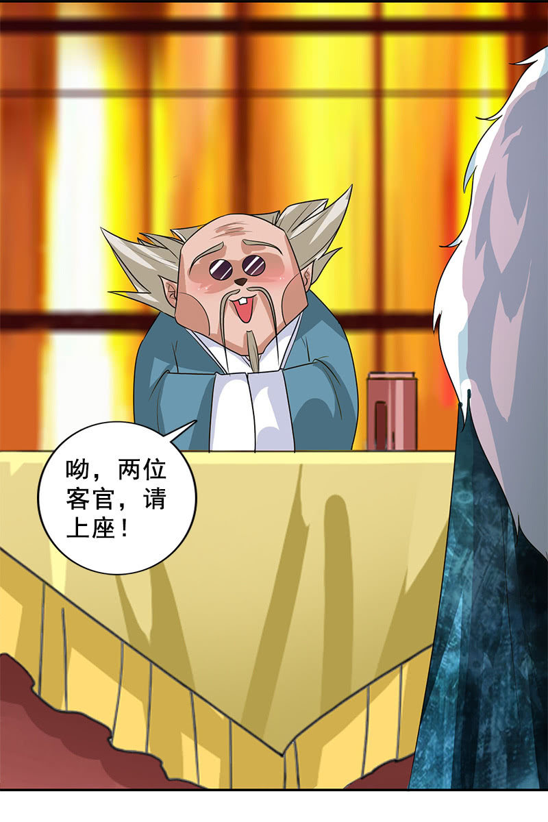 第116话：双修的谣言13
