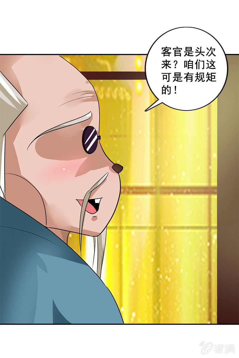 第116话：双修的谣言16