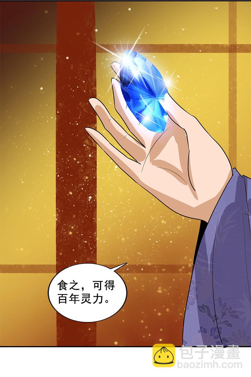 第116话：双修的谣言17