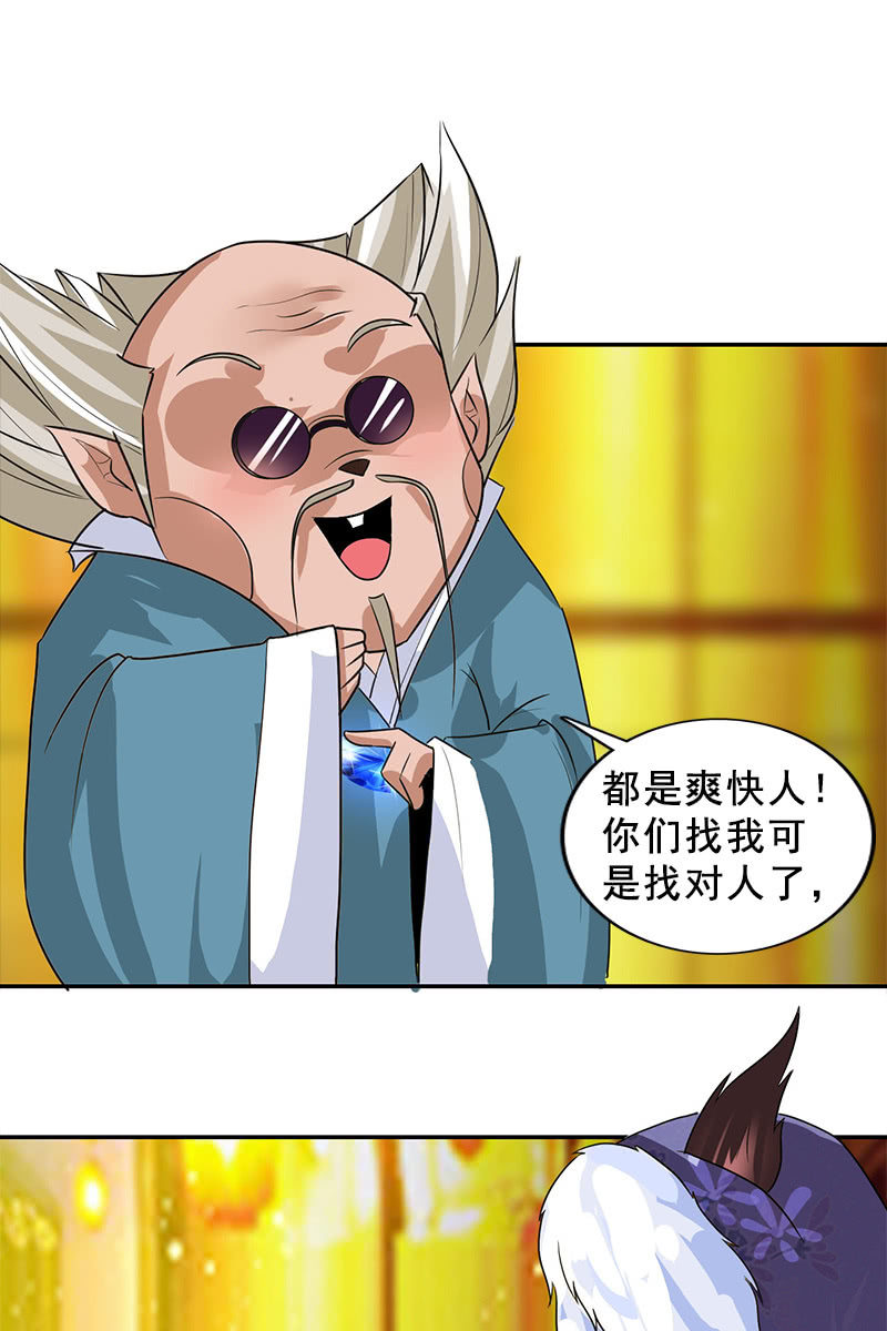 第116话：双修的谣言18
