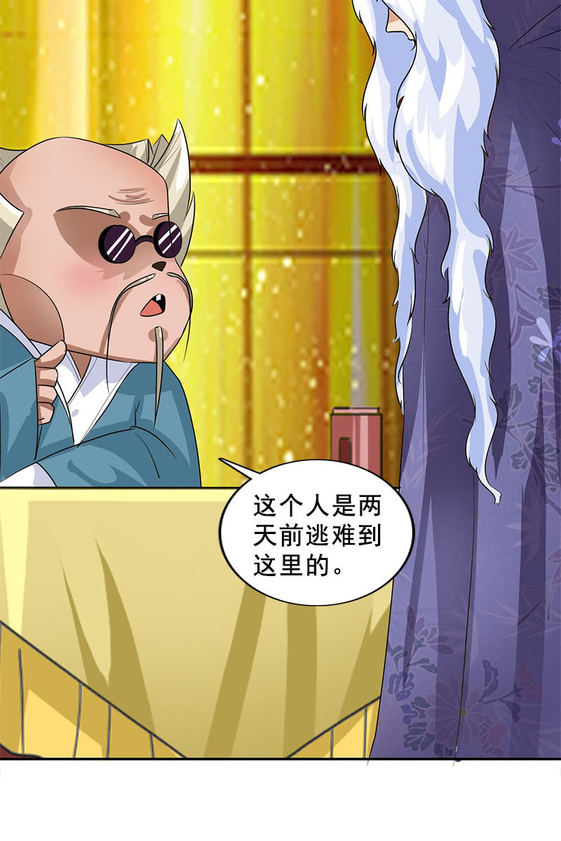 第116话：双修的谣言19