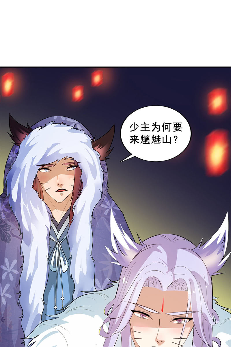 第116话：双修的谣言2