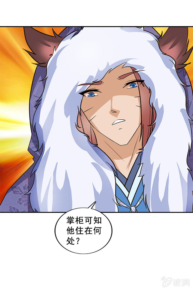 第116话：双修的谣言20