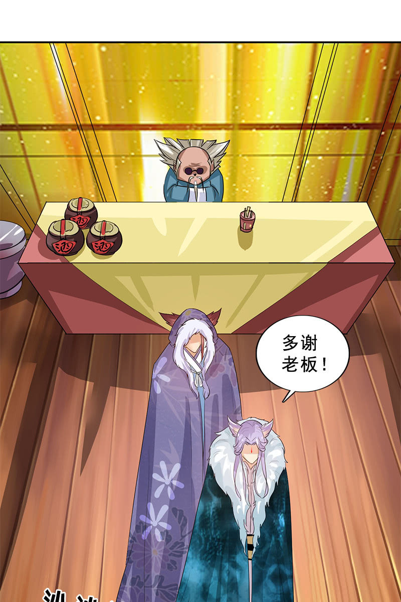 第116话：双修的谣言22
