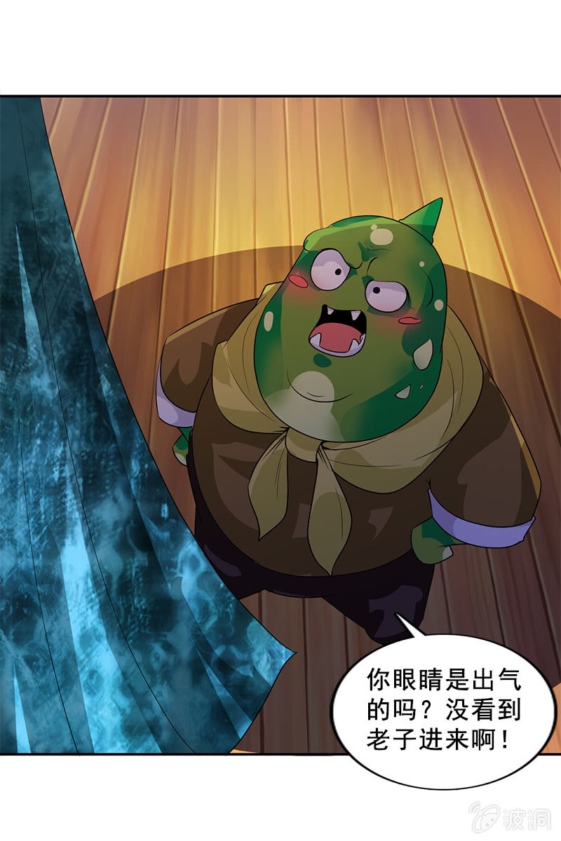 第116话：双修的谣言24