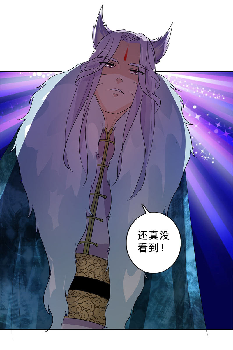 第116话：双修的谣言25