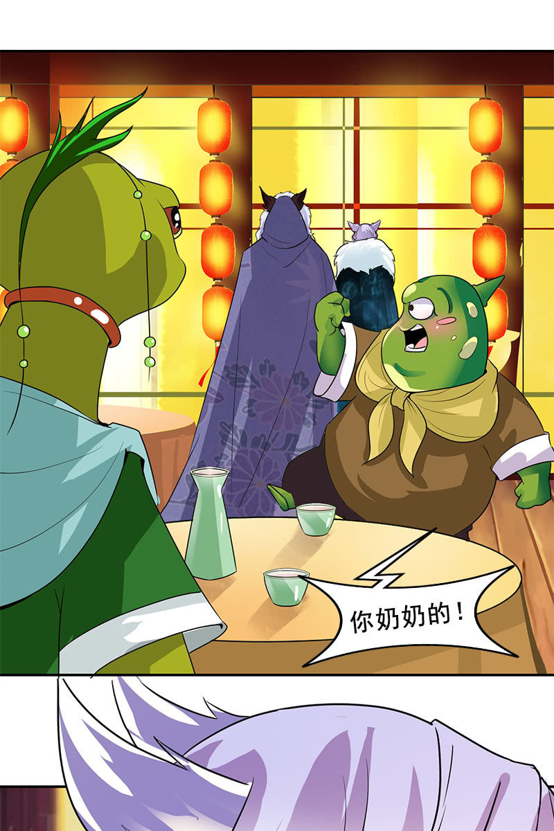 第116话：双修的谣言26