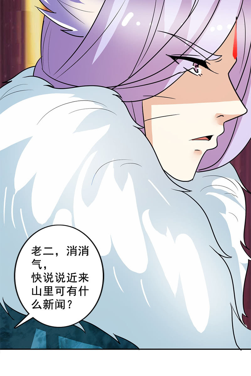 第116话：双修的谣言27