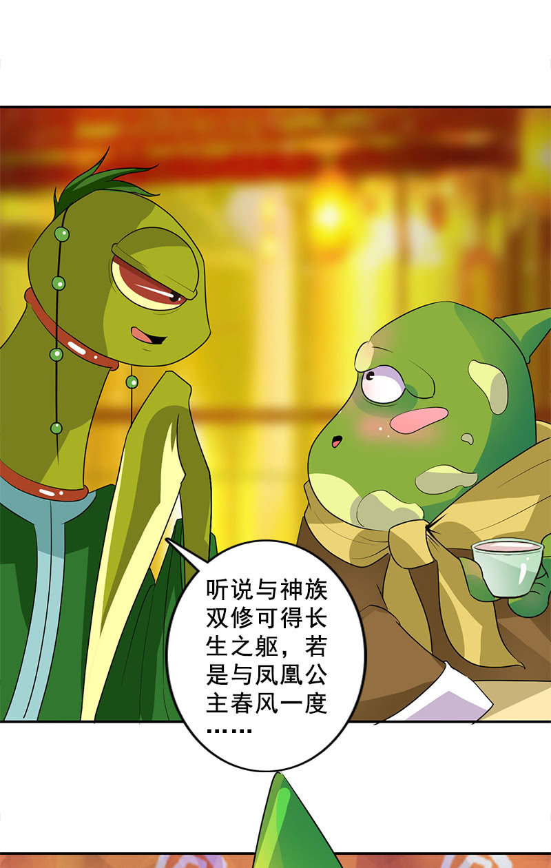 第116话：双修的谣言30