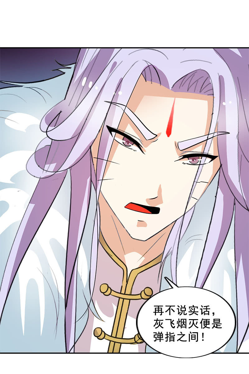 第116话：双修的谣言38