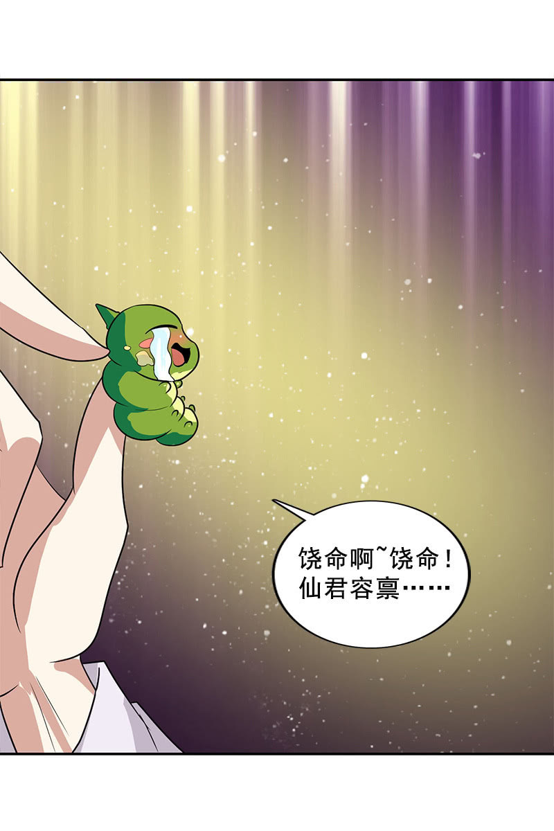 第116话：双修的谣言39