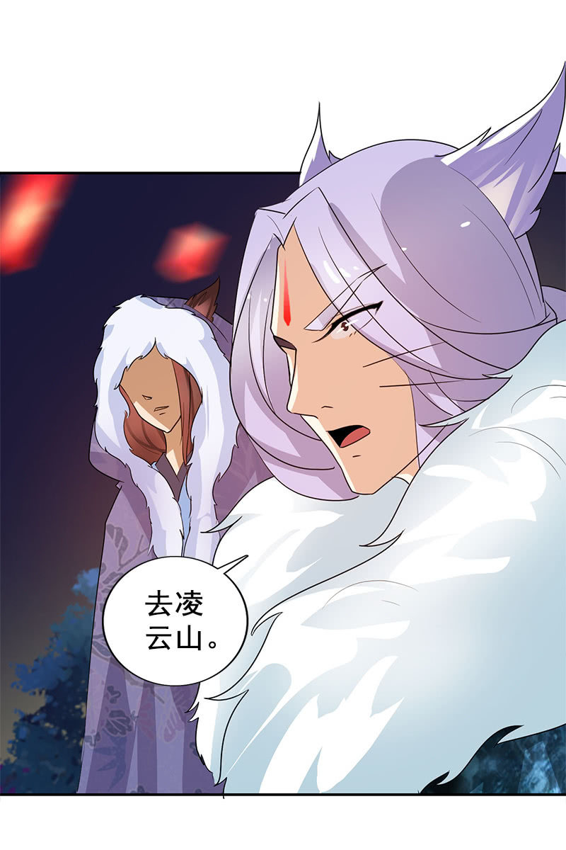 第116话：双修的谣言42