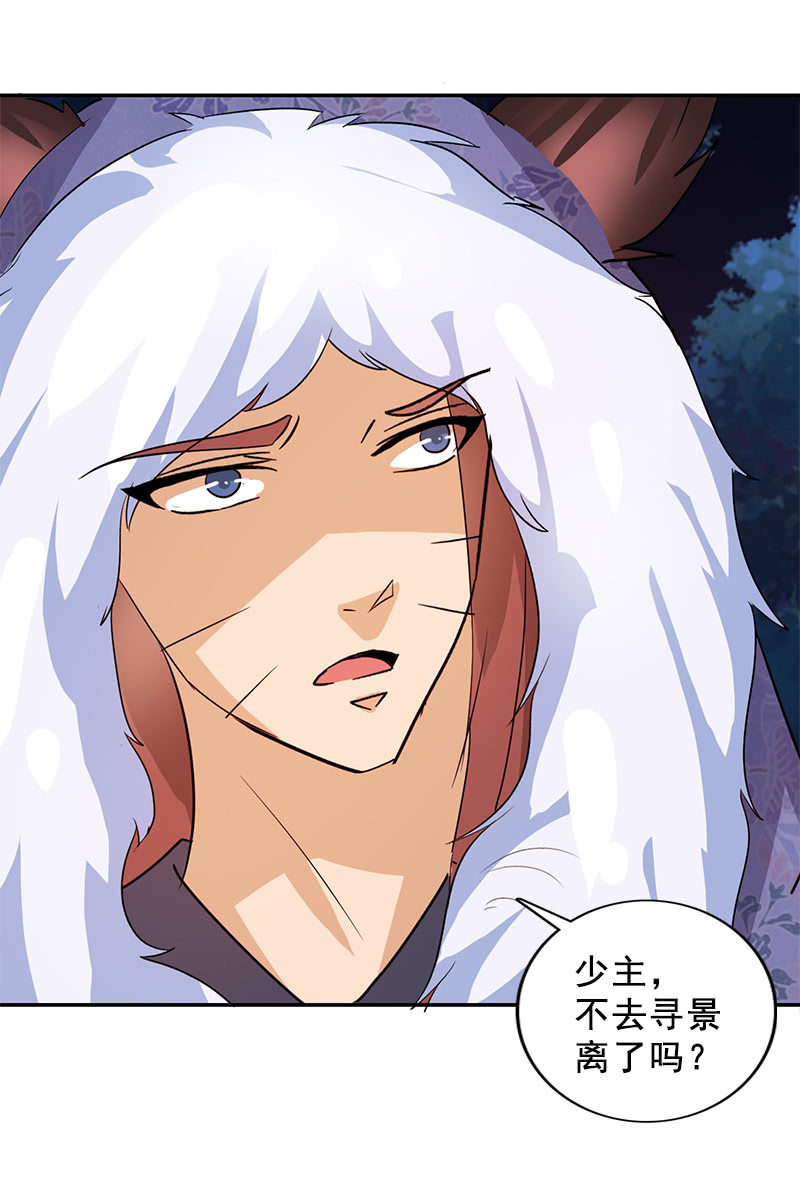 第116话：双修的谣言43