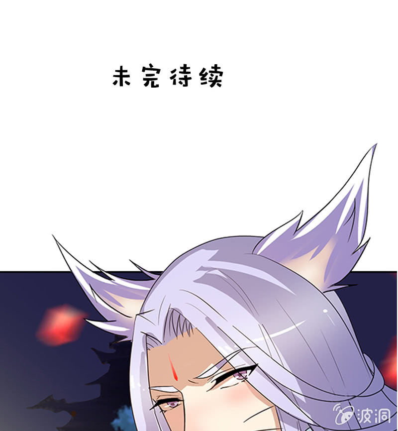 第116话：双修的谣言44