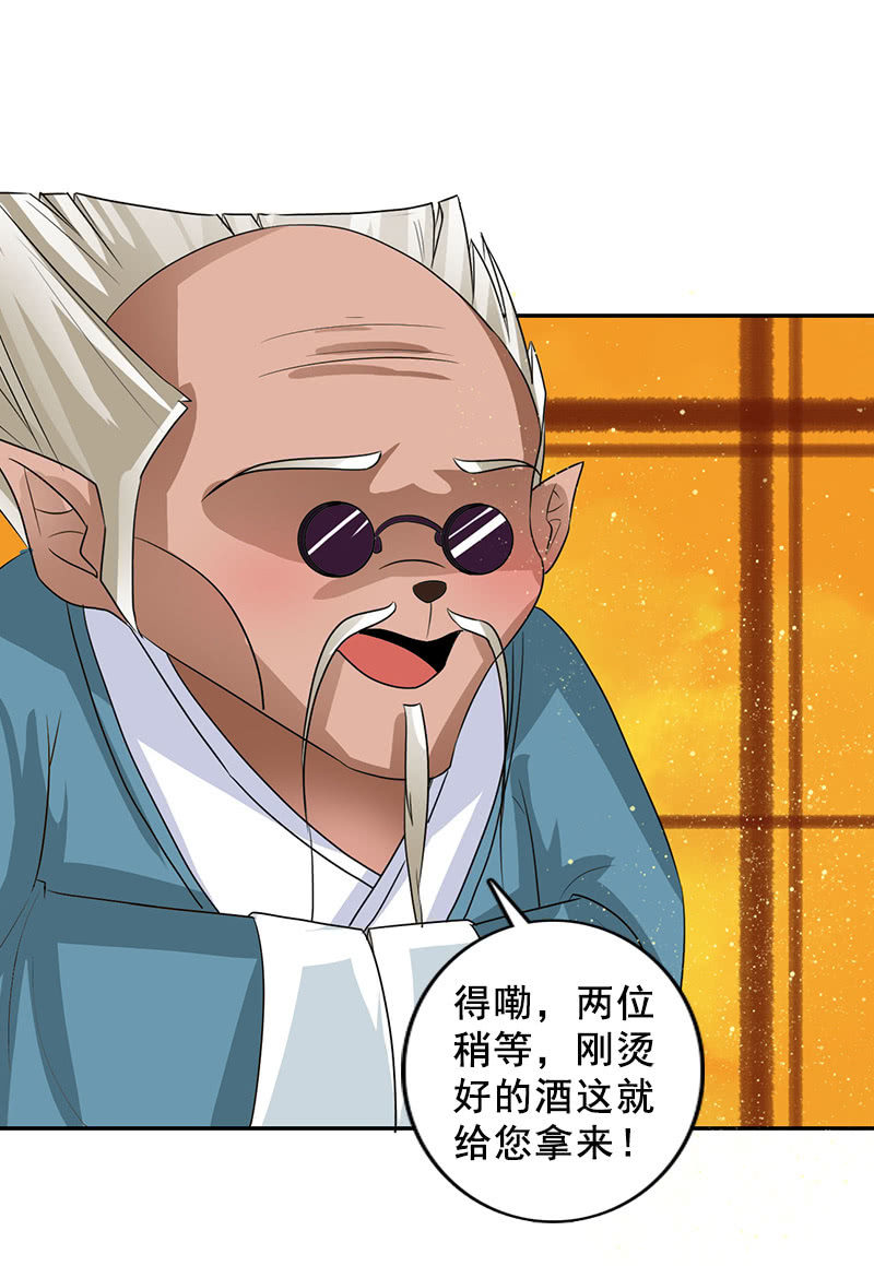 第116话：双修的谣言9