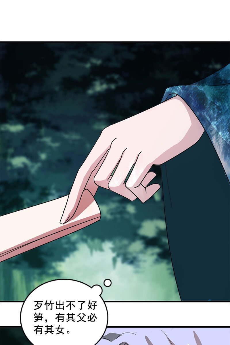 第117话：你还要装到什么时候？22