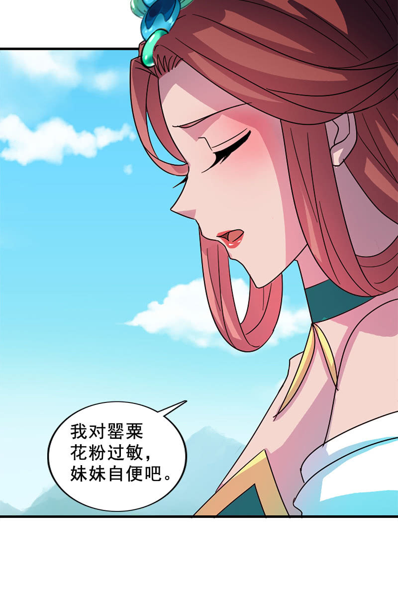 第117话：你还要装到什么时候？38