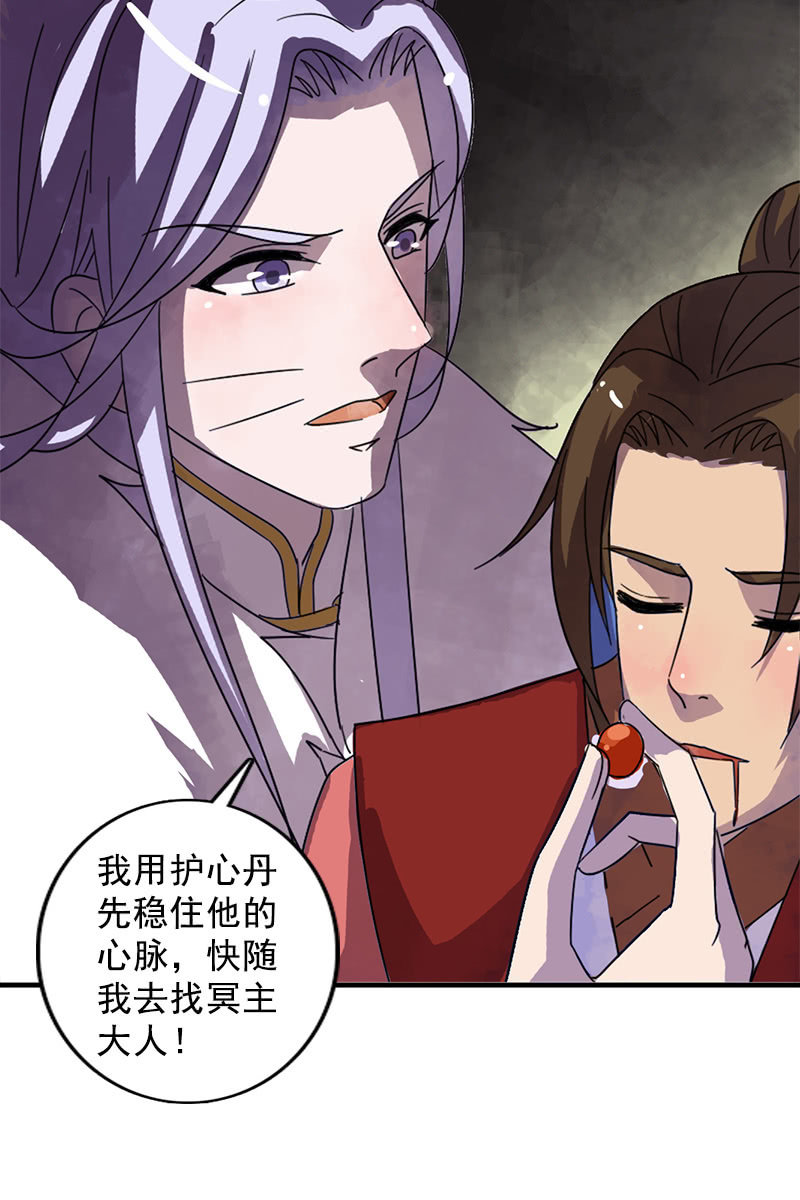 第121话：晚了一步19