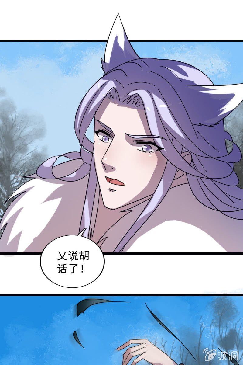 第121话：晚了一步24