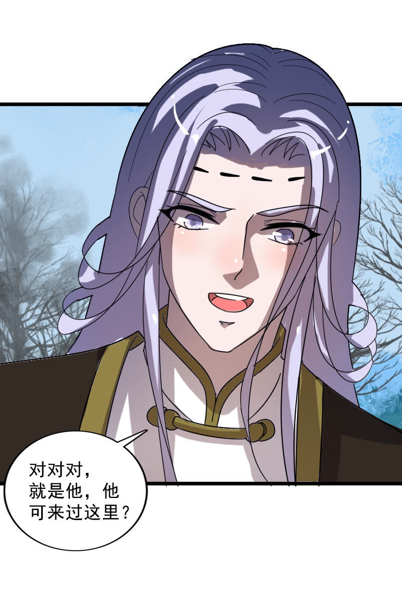 第121话：晚了一步30