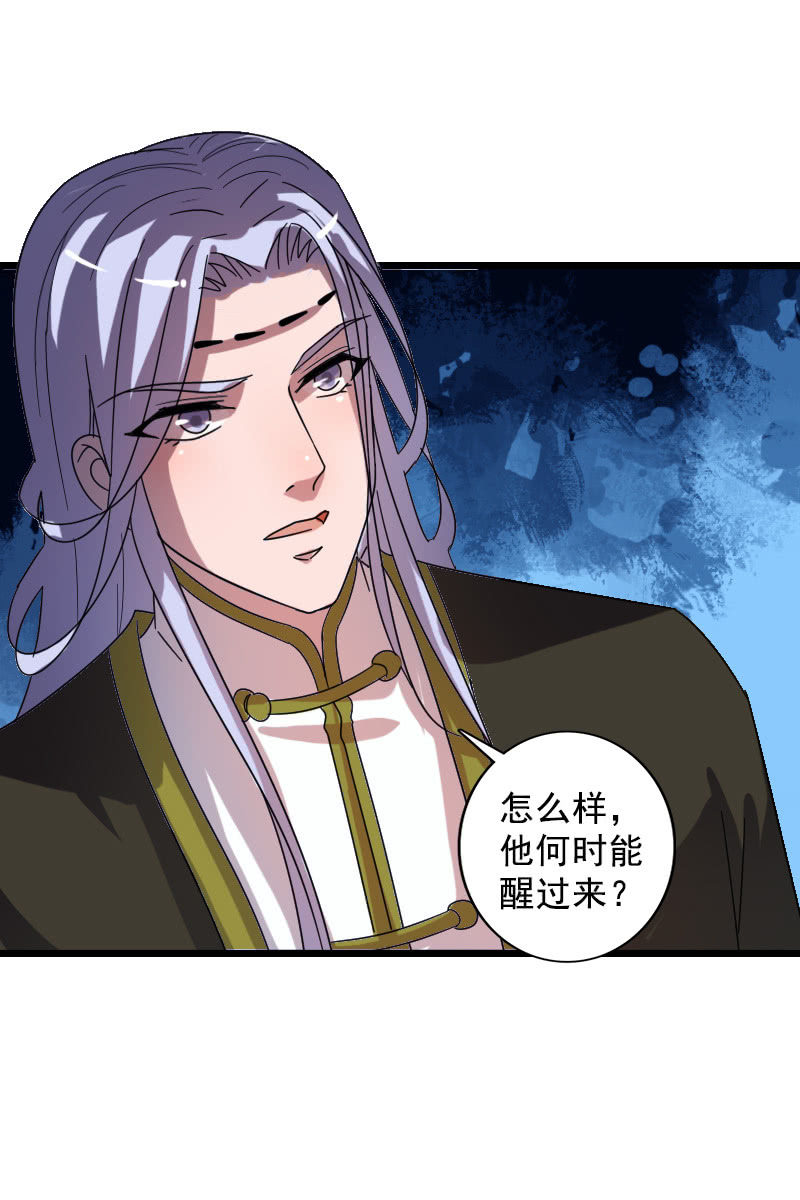 第121话：晚了一步46