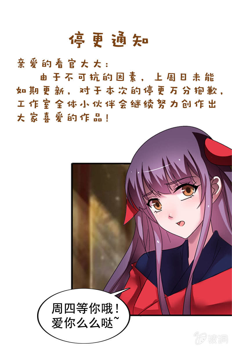 停更通知0